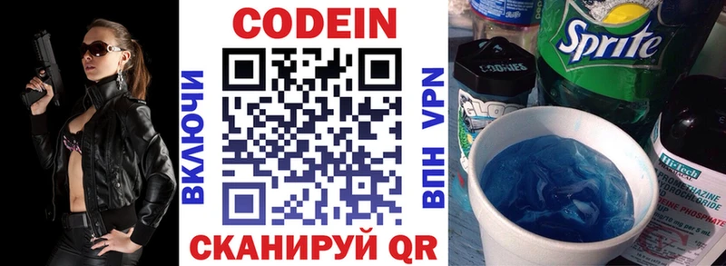 MEGA ссылка  Лаишево  Codein Purple Drank 